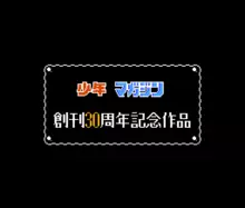 Image n° 1 - titles : Meimon! Dai San Yakyuu Bu